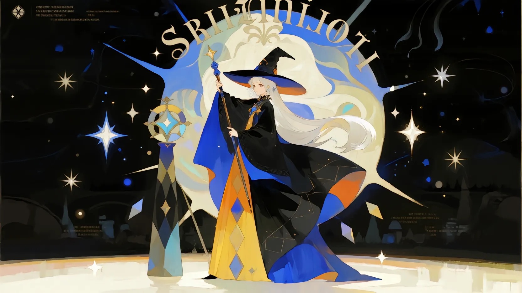 魔女与月亮